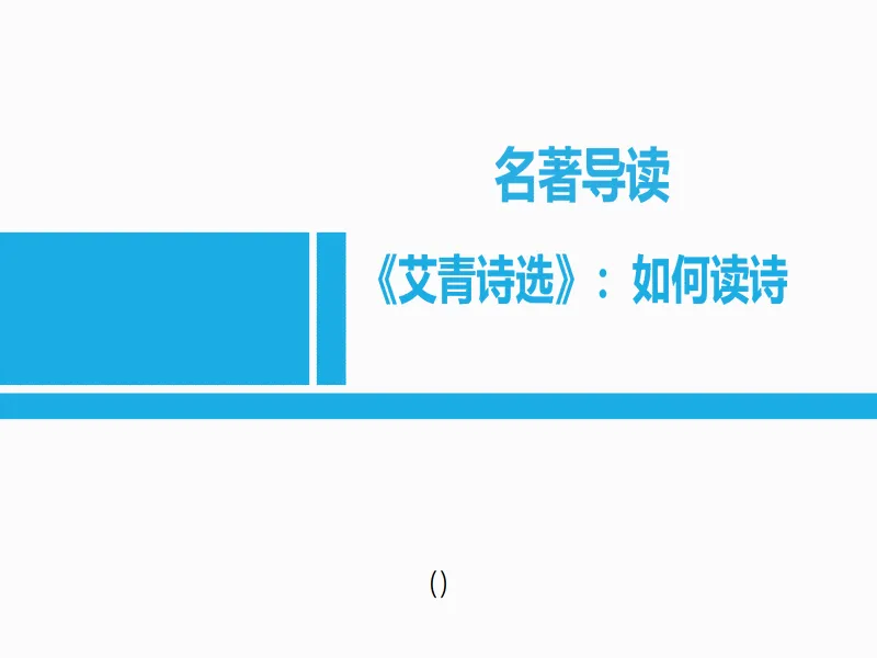 PPT内页预览