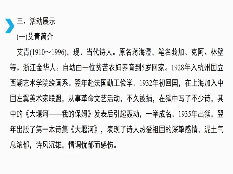 PPT内页预览