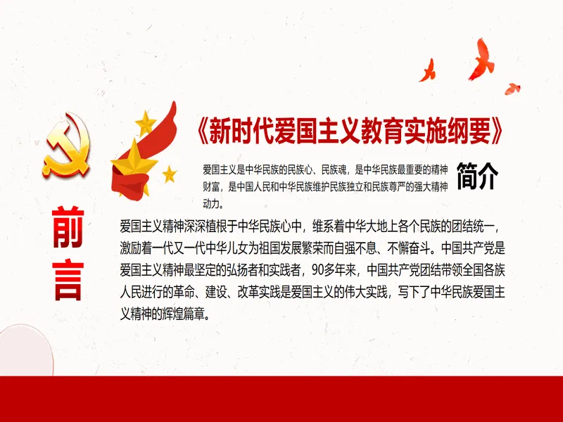 PPT内页预览
