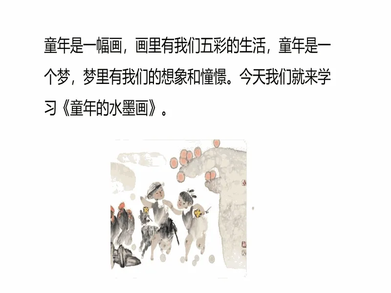 PPT内页预览