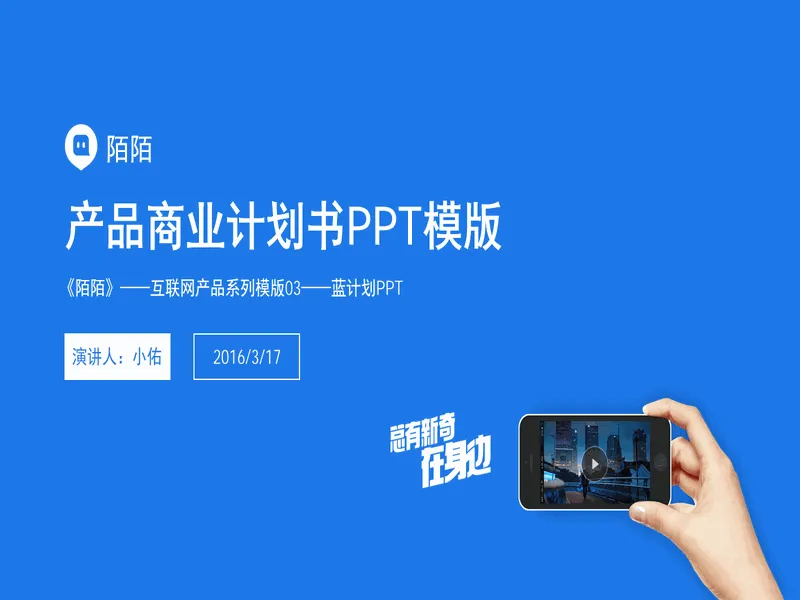 PPT内页预览