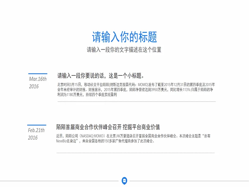 PPT内页预览
