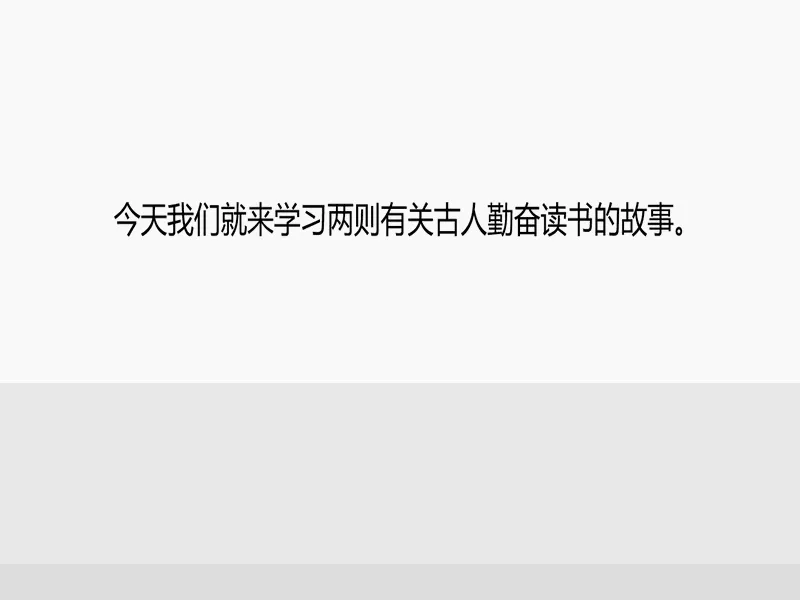 PPT内页预览