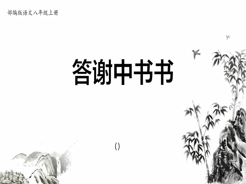 PPT内页预览