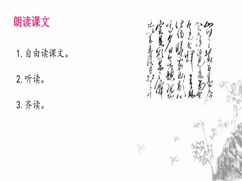 PPT内页预览
