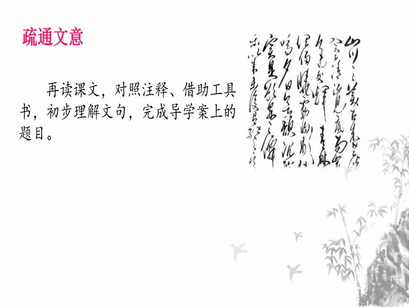 PPT内页预览