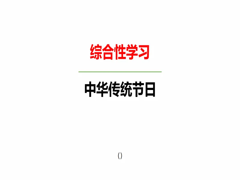 PPT内页预览