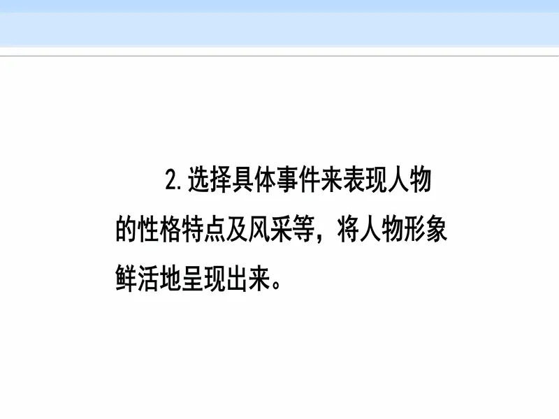 PPT内页预览