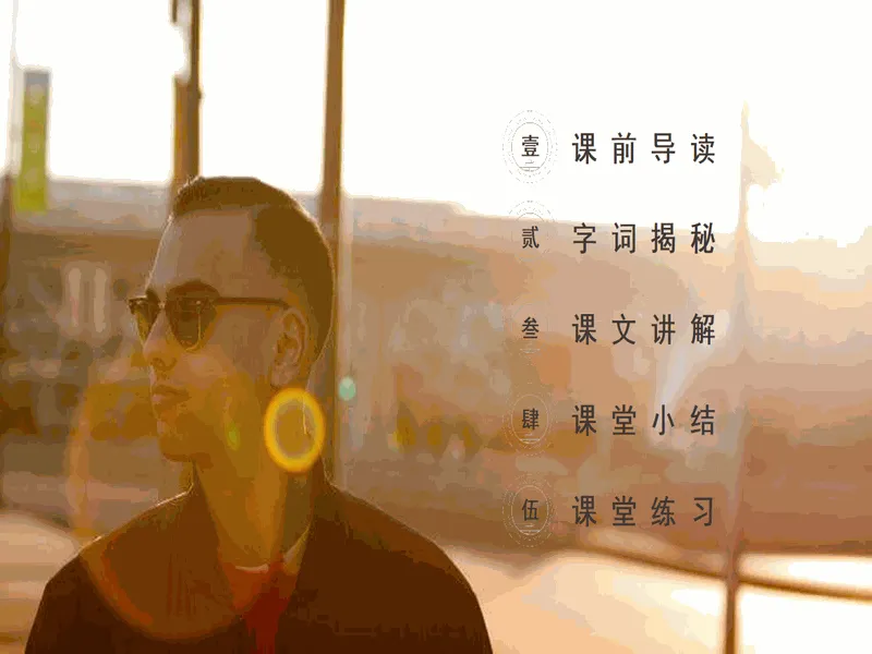 PPT内页预览