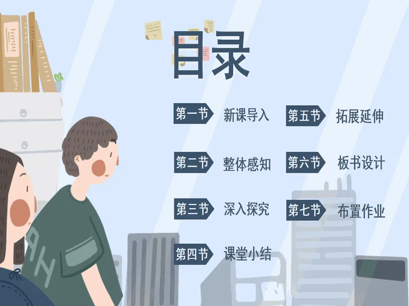 PPT内页预览