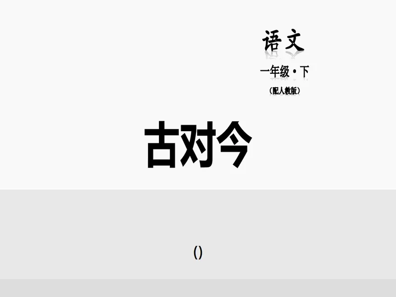 PPT内页预览