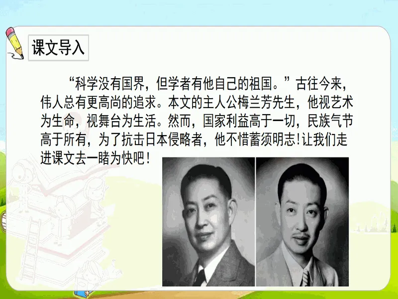 PPT内页预览