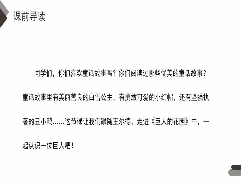 PPT内页预览