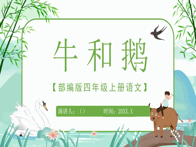 PPT内页预览