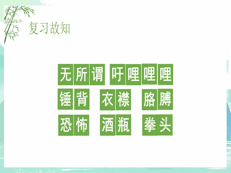 PPT内页预览