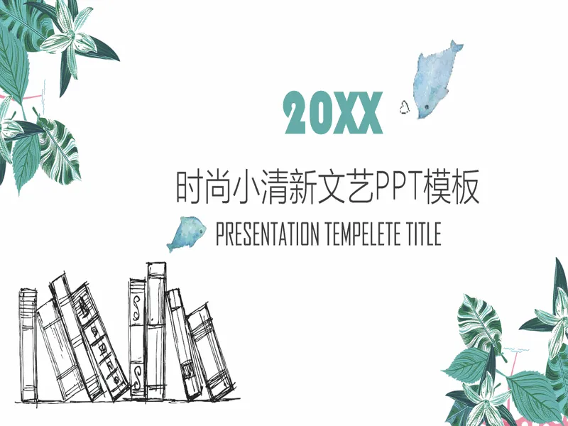 PPT内页预览
