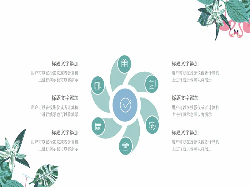 PPT内页预览