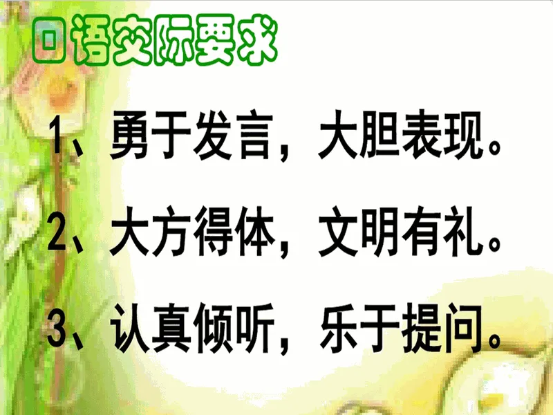 PPT内页预览