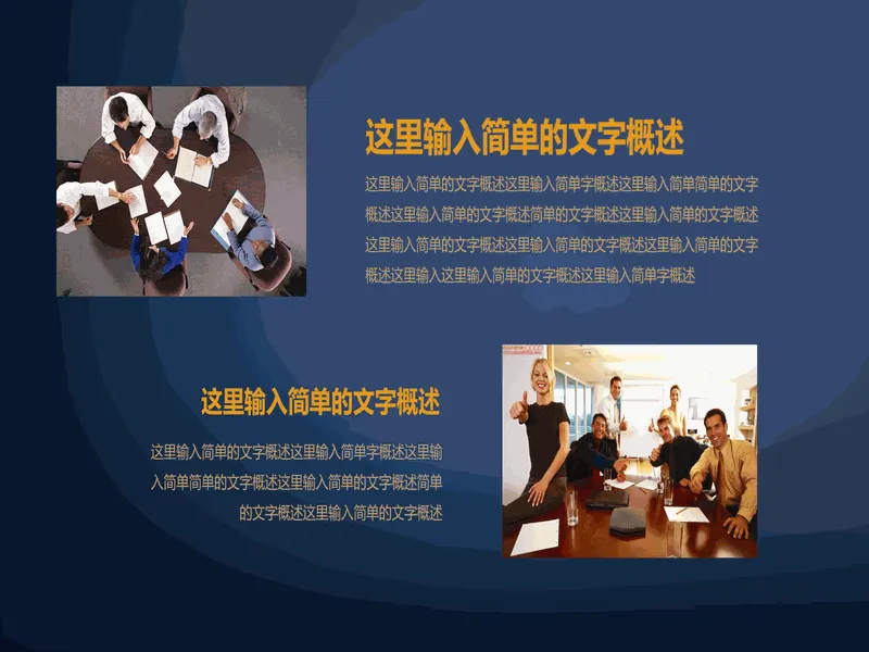 PPT内页预览