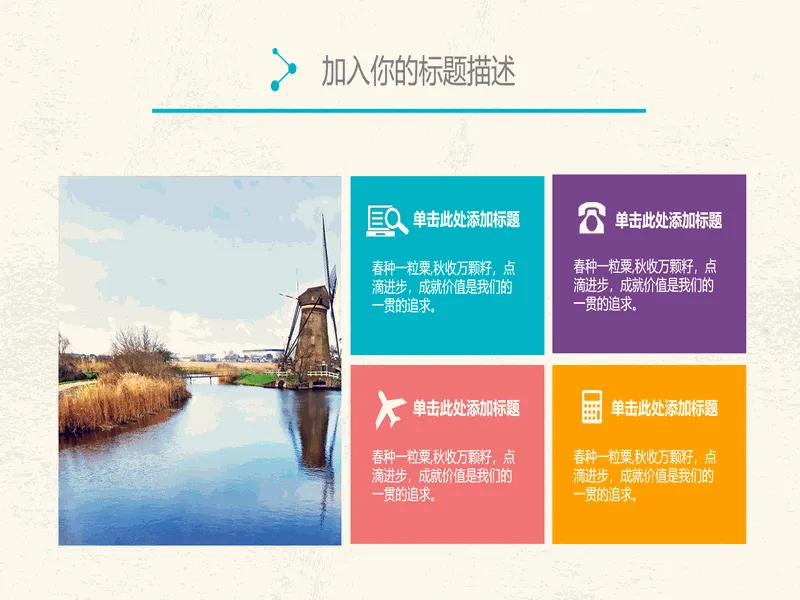 PPT内页预览