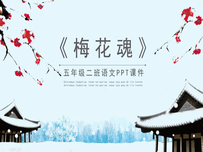 PPT内页预览