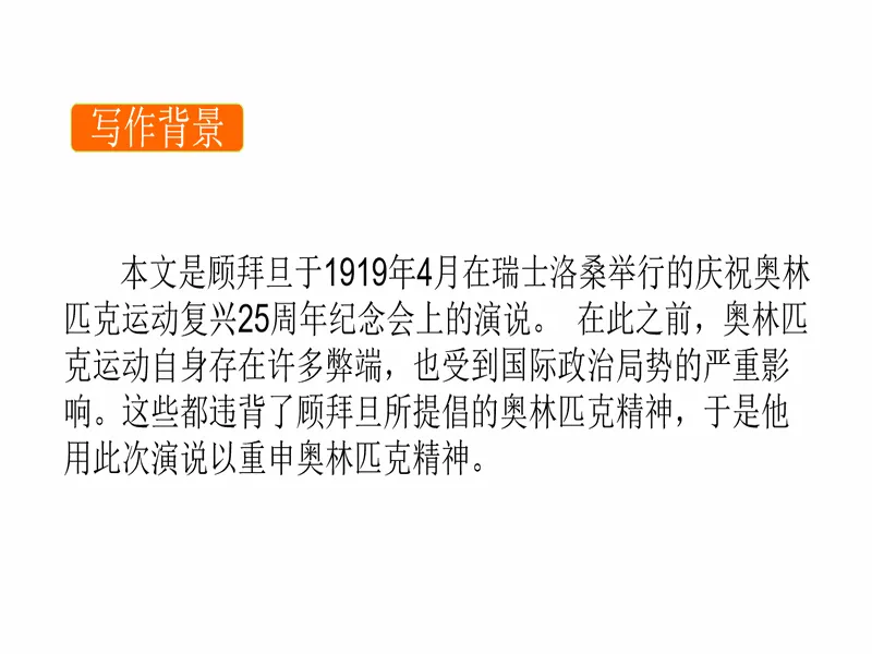 PPT内页预览