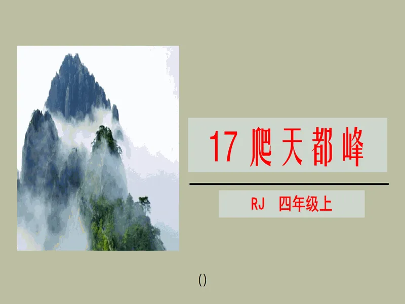 PPT内页预览