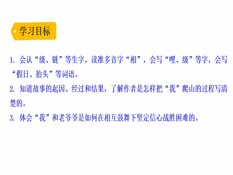 PPT内页预览