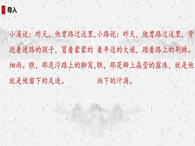 PPT内页预览
