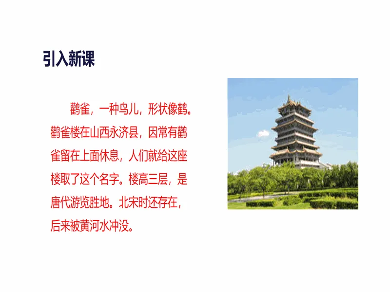 PPT内页预览