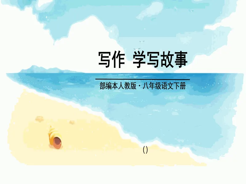 PPT内页预览