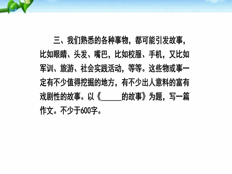 PPT内页预览