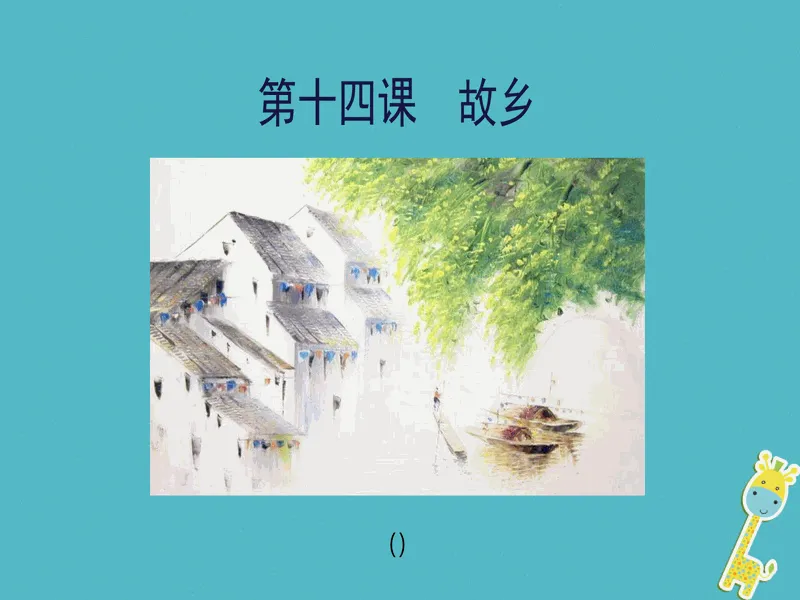 PPT内页预览