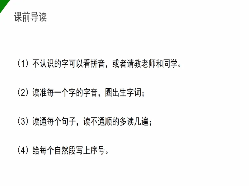 PPT内页预览