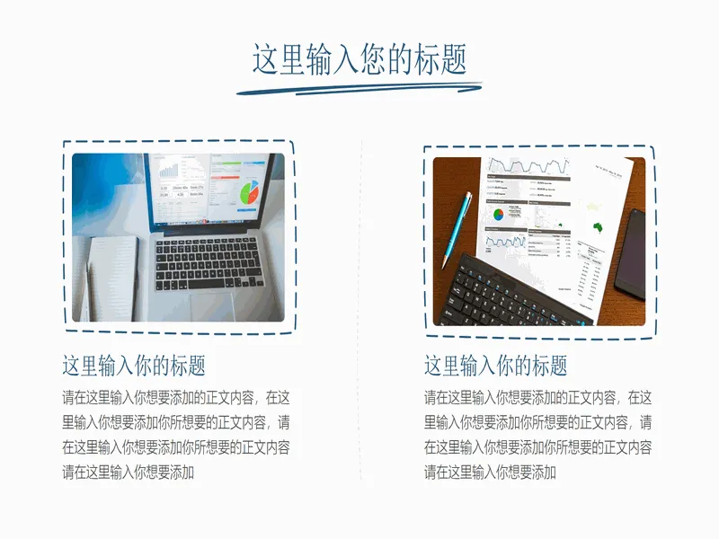 PPT内页预览