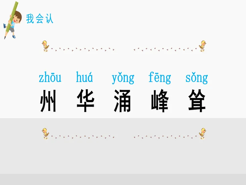 PPT内页预览