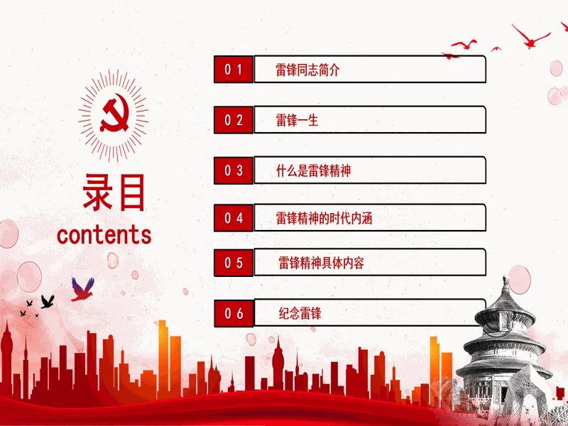 PPT内页预览