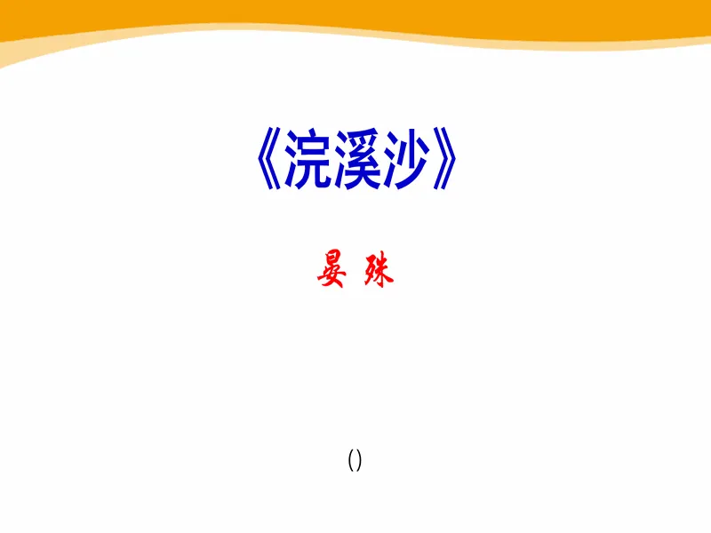 PPT内页预览