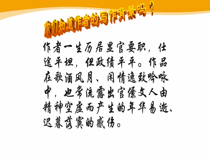 PPT内页预览