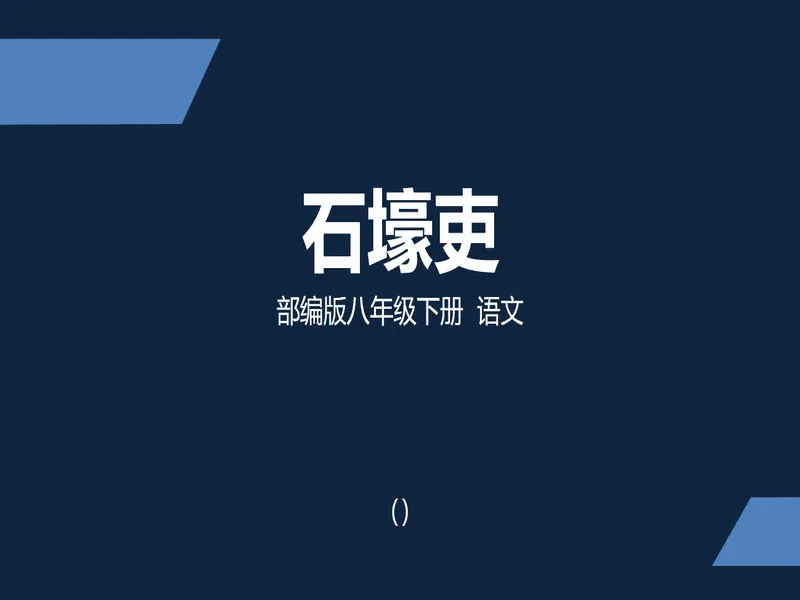 PPT内页预览