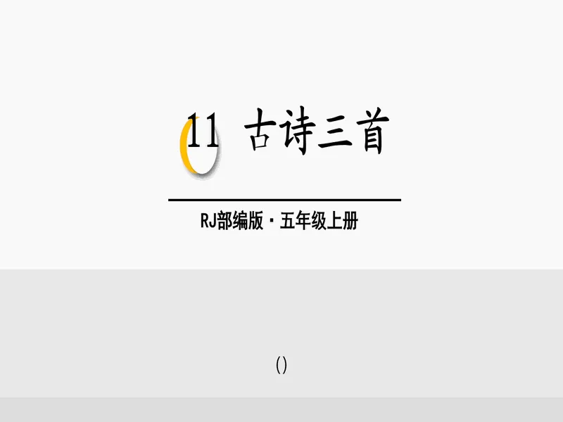 PPT内页预览