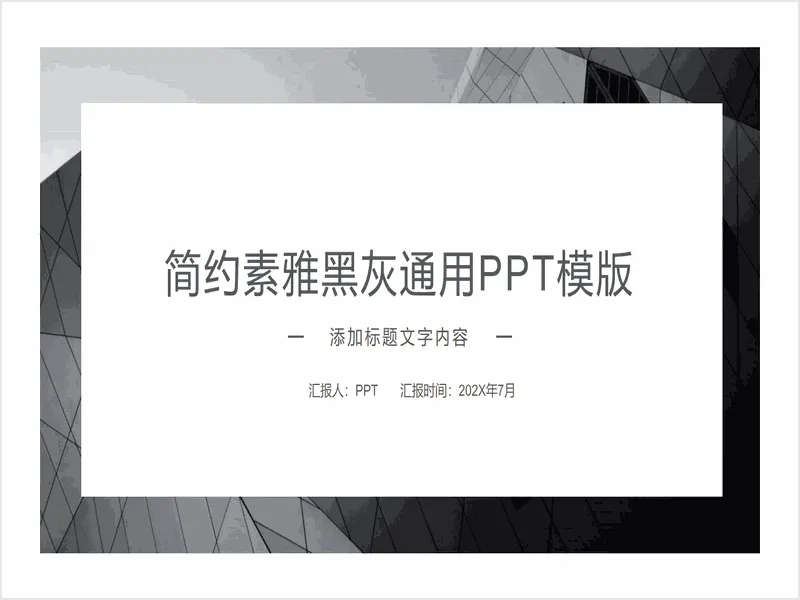 PPT内页预览