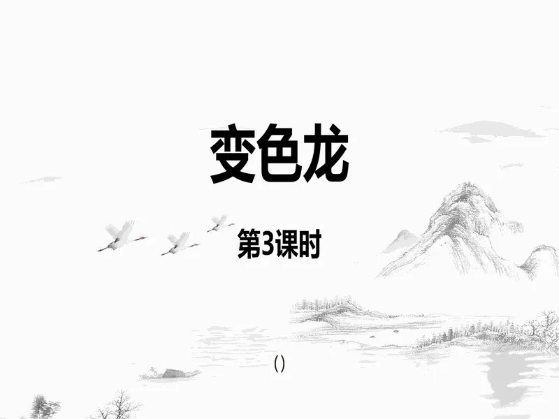 PPT内页预览