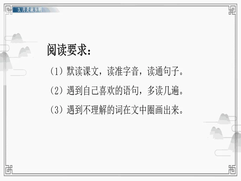 PPT内页预览