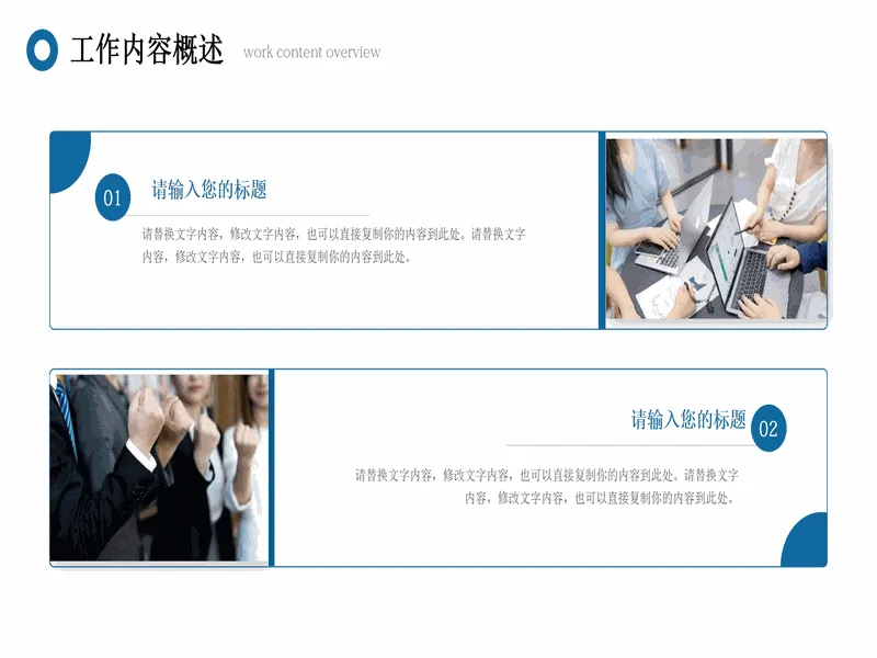 PPT内页预览