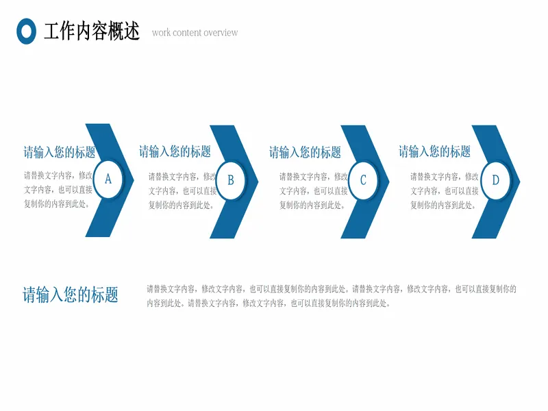 PPT内页预览