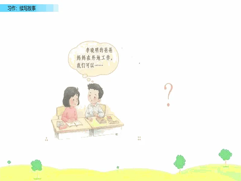 PPT内页预览