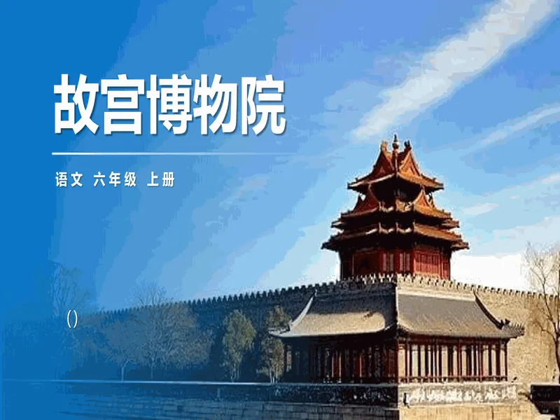 PPT内页预览