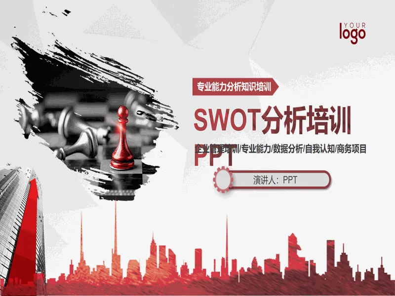 PPT内页预览