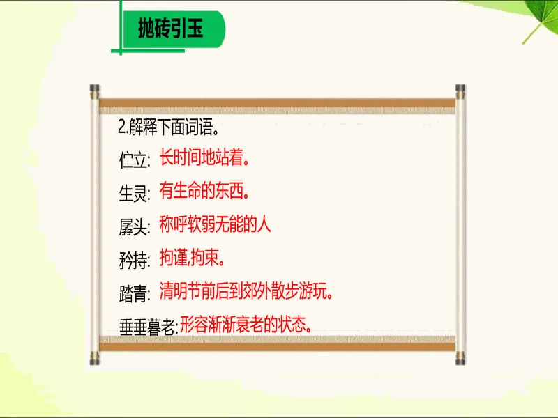 PPT内页预览